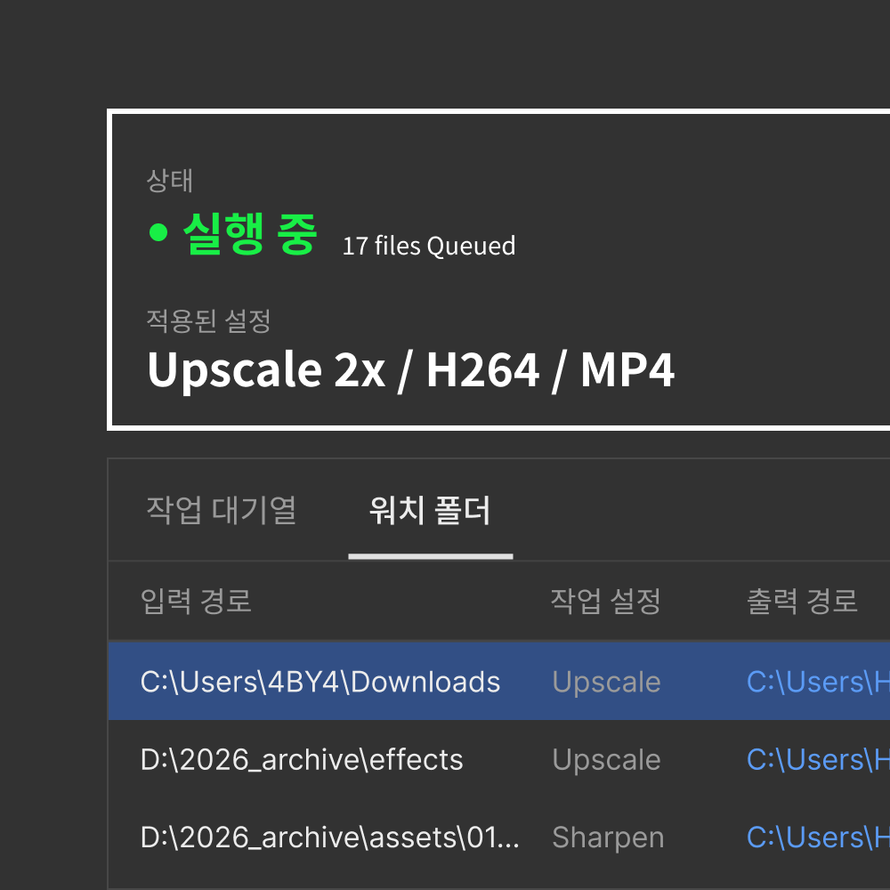 감시 폴더 기능