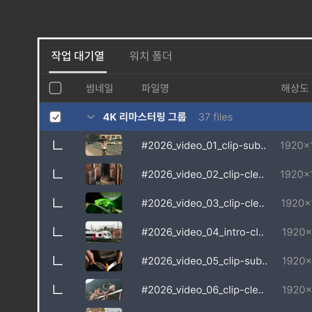 배치 처리 작업 대기열