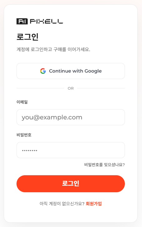 AI PIXELL PRO 사용 방법 화면 2