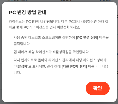 AI PIXELL PRO 사용 방법 화면 6
