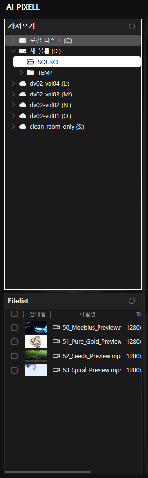 AI PIXELL PRO 사용 방법 화면 14