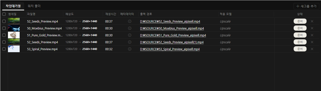 AI PIXELL PRO 사용 방법 화면 15