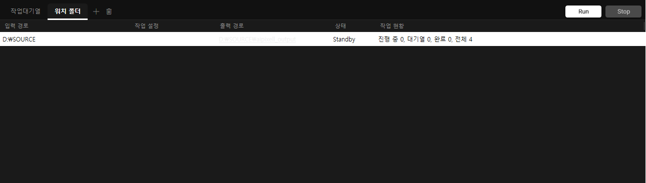 AI PIXELL PRO 사용 방법 화면 16