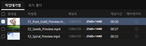 AI PIXELL PRO 사용 방법 화면 21