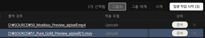 AI PIXELL PRO 사용 방법 화면 23