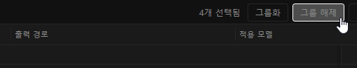 AI PIXELL PRO 사용 방법 화면 27