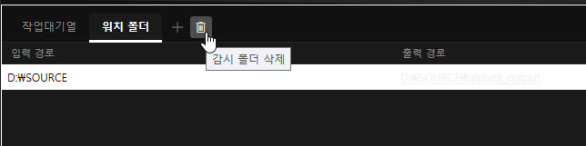 AI PIXELL PRO 사용 방법 화면 30