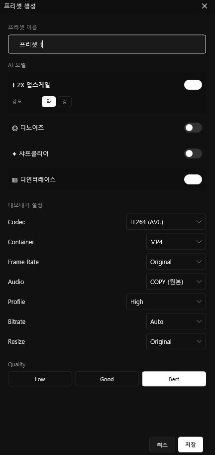 AI PIXELL PRO 사용 방법 화면 47