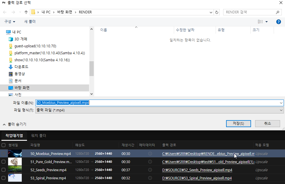 AI PIXELL PRO 사용 방법 화면 49